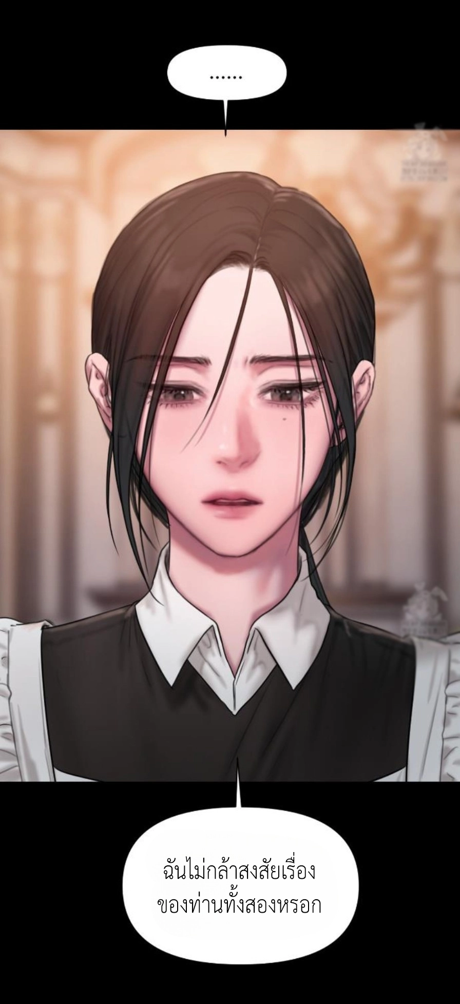 Lily of the Valley – Lily of the Valley – ตอนที่ 4 หน้า 11