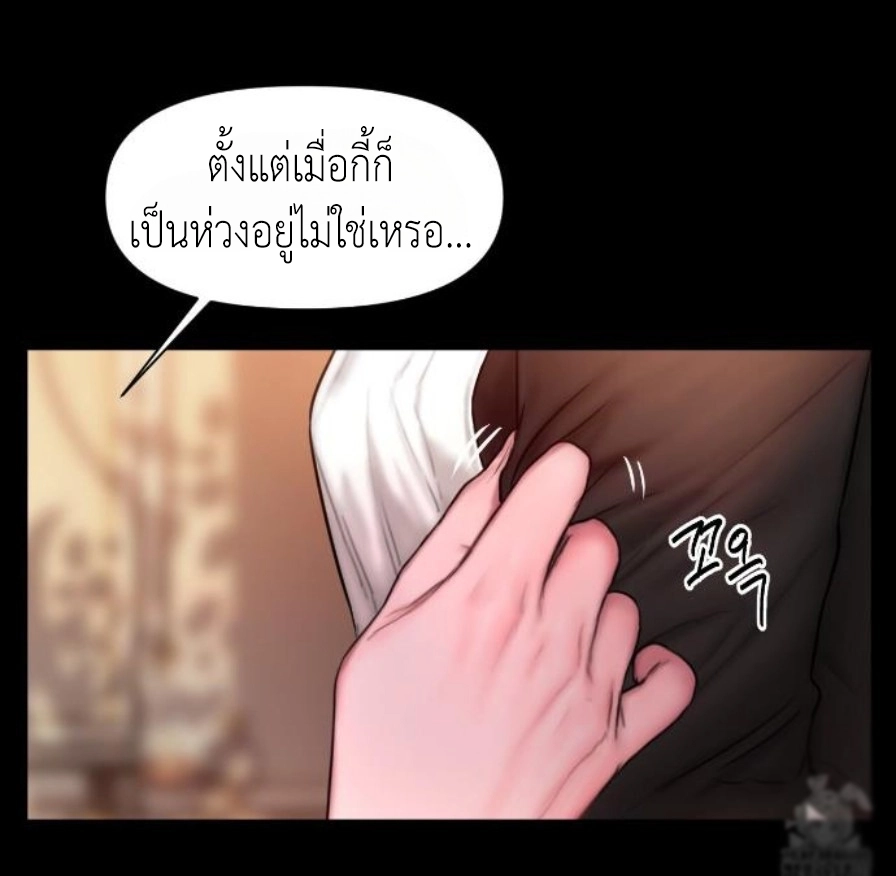 Lily of the Valley – Lily of the Valley – ตอนที่ 4 หน้า 18