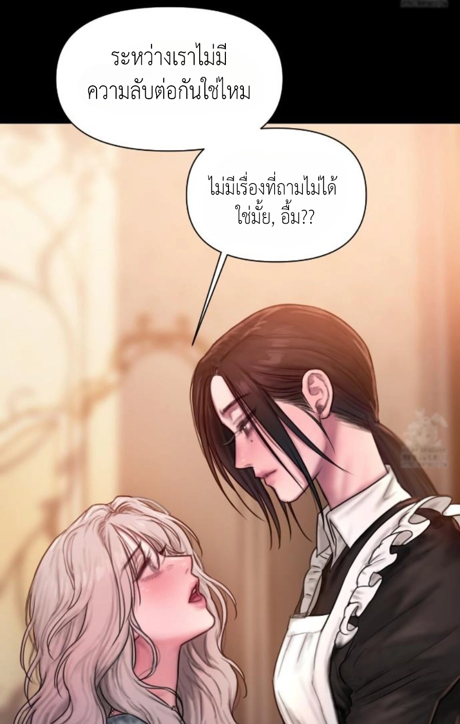 Lily of the Valley – Lily of the Valley – ตอนที่ 4 หน้า 19