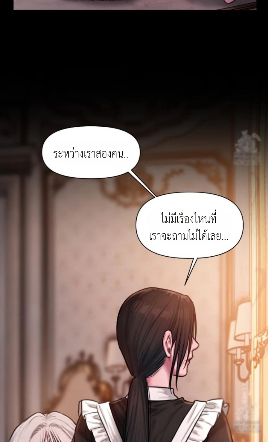 Lily of the Valley – Lily of the Valley – ตอนที่ 4 หน้า 24