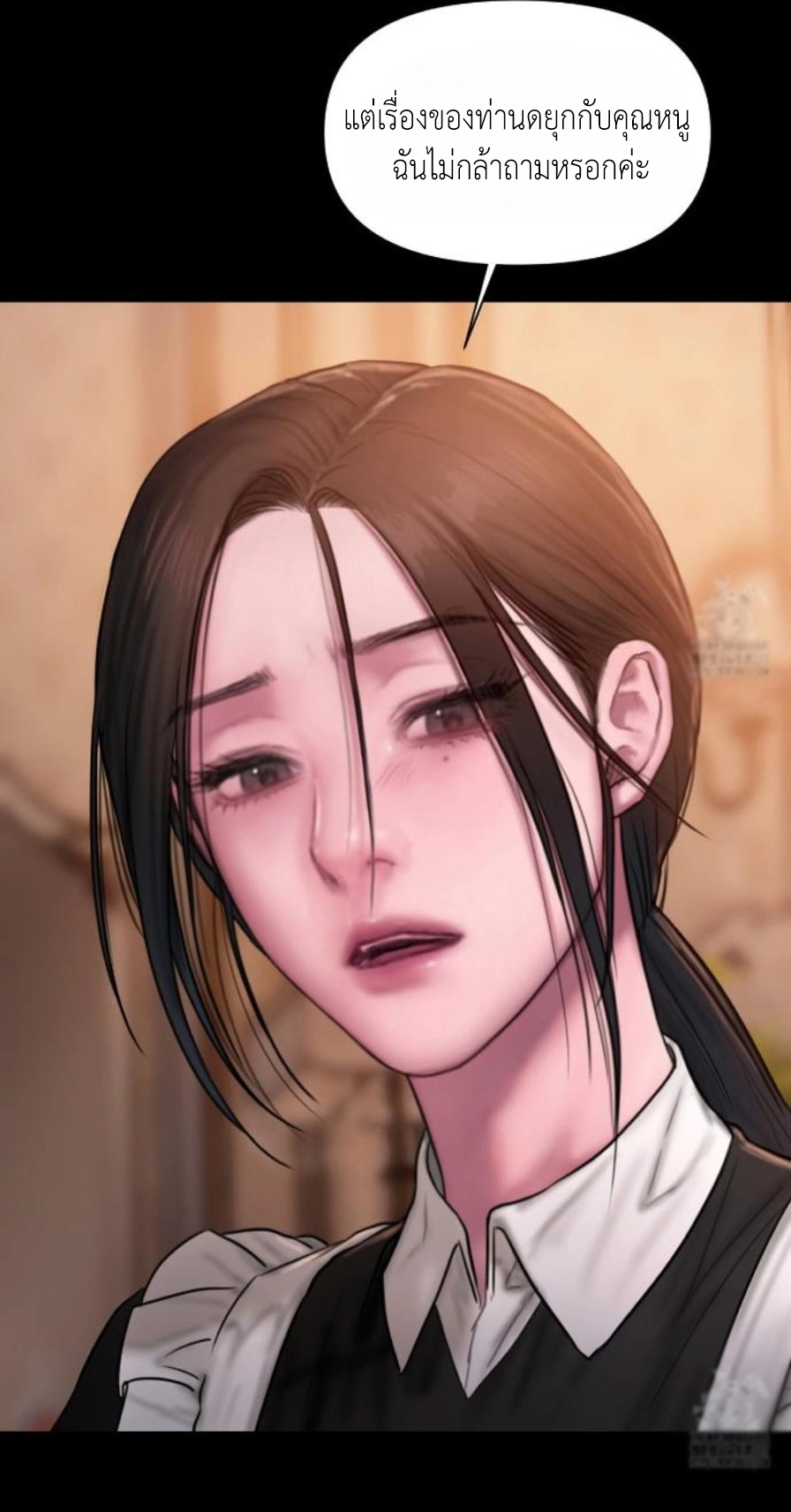 Lily of the Valley – Lily of the Valley – ตอนที่ 4 หน้า 26
