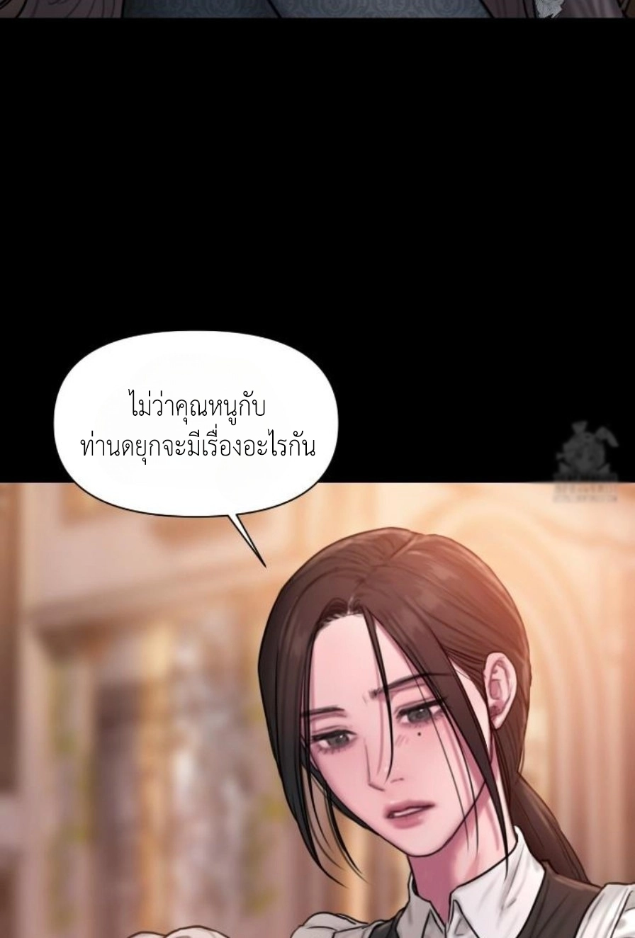 Lily of the Valley – Lily of the Valley – ตอนที่ 4 หน้า 29