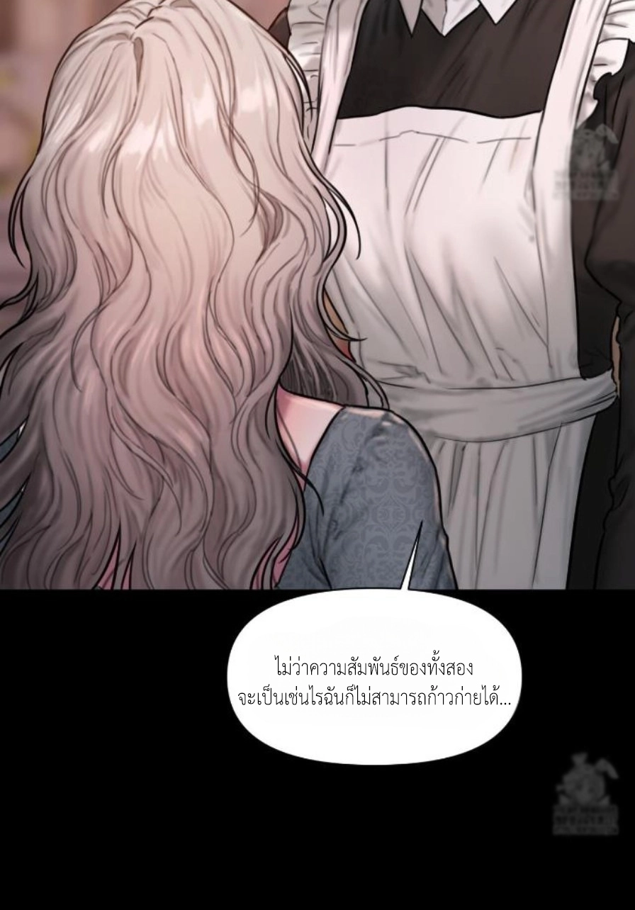 Lily of the Valley – Lily of the Valley – ตอนที่ 4 หน้า 30