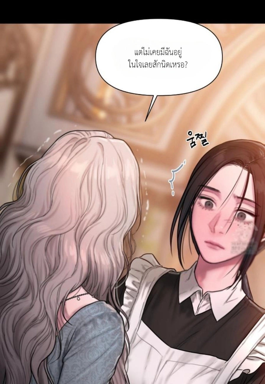Lily of the Valley – Lily of the Valley – ตอนที่ 4 หน้า 36