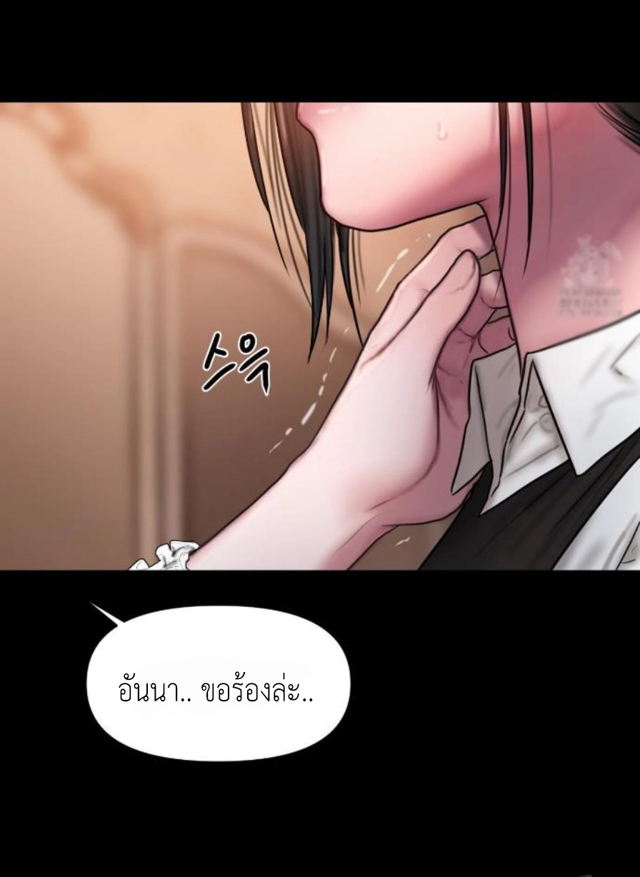 Lily of the Valley – Lily of the Valley – ตอนที่ 4 หน้า 41