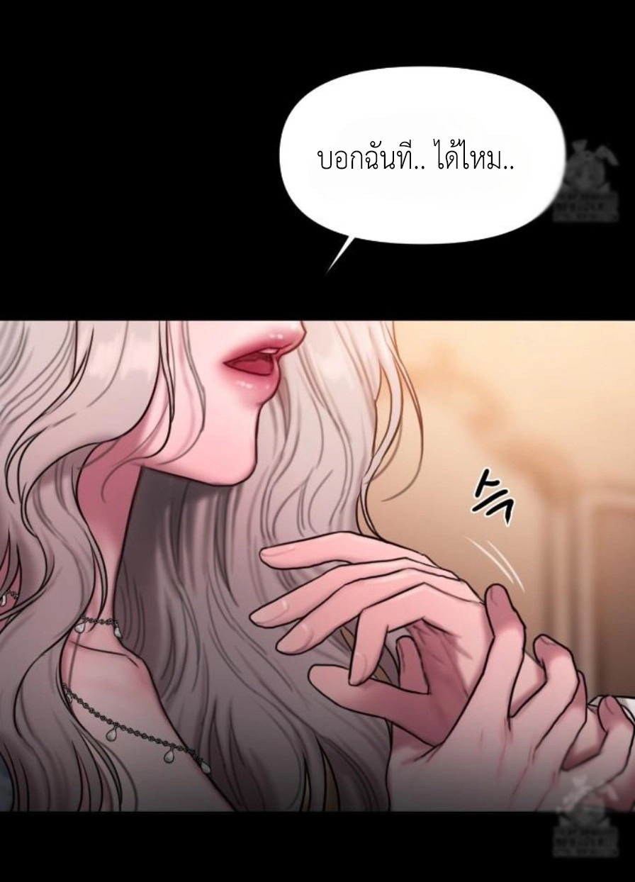 Lily of the Valley – Lily of the Valley – ตอนที่ 4 หน้า 43