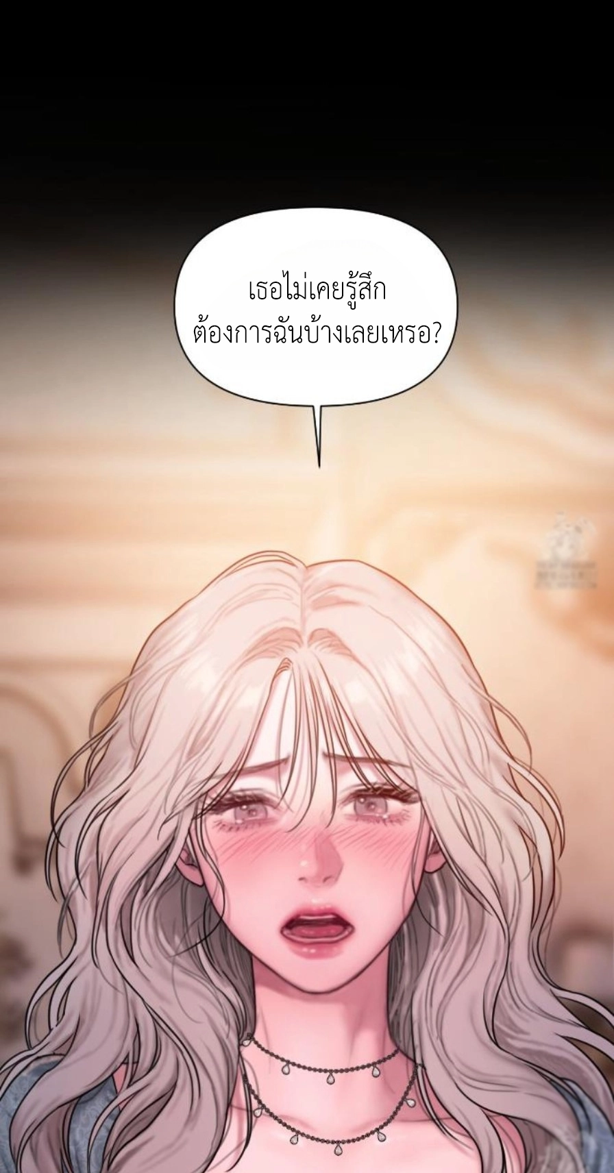Lily of the Valley – Lily of the Valley – ตอนที่ 4 หน้า 44