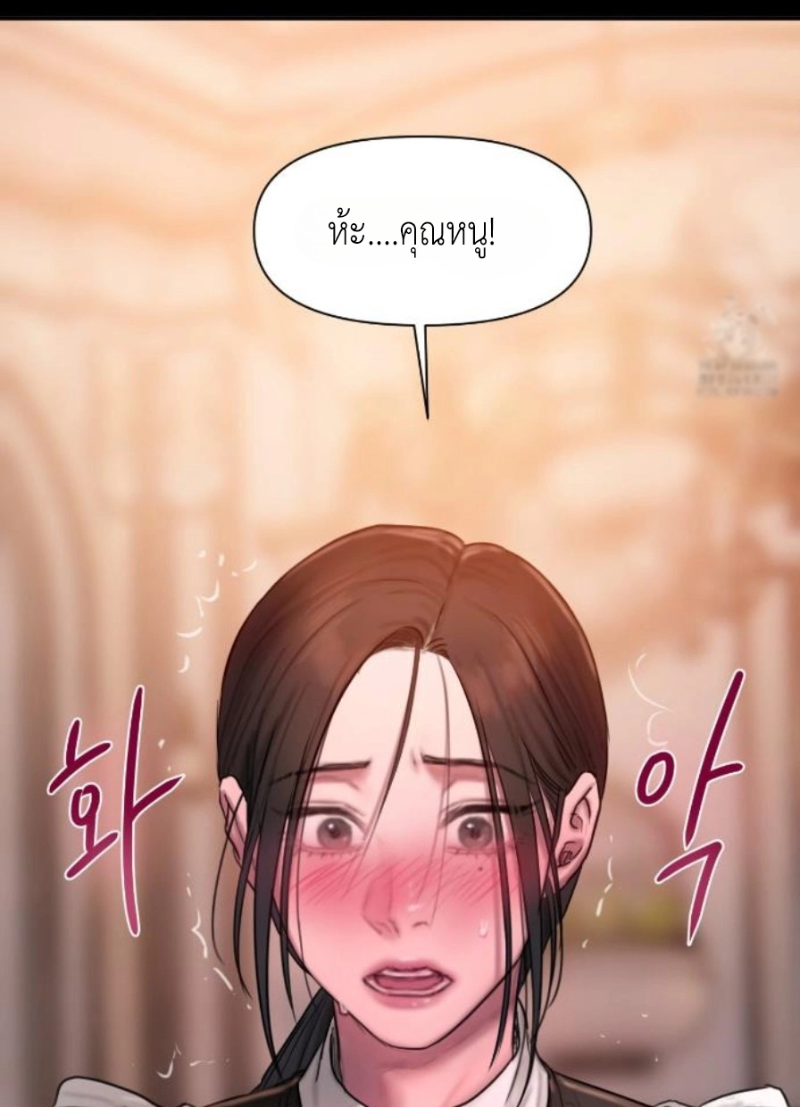 Lily of the Valley – Lily of the Valley – ตอนที่ 4 หน้า 47