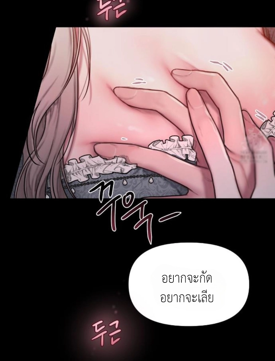 Lily of the Valley – Lily of the Valley – ตอนที่ 4 หน้า 50