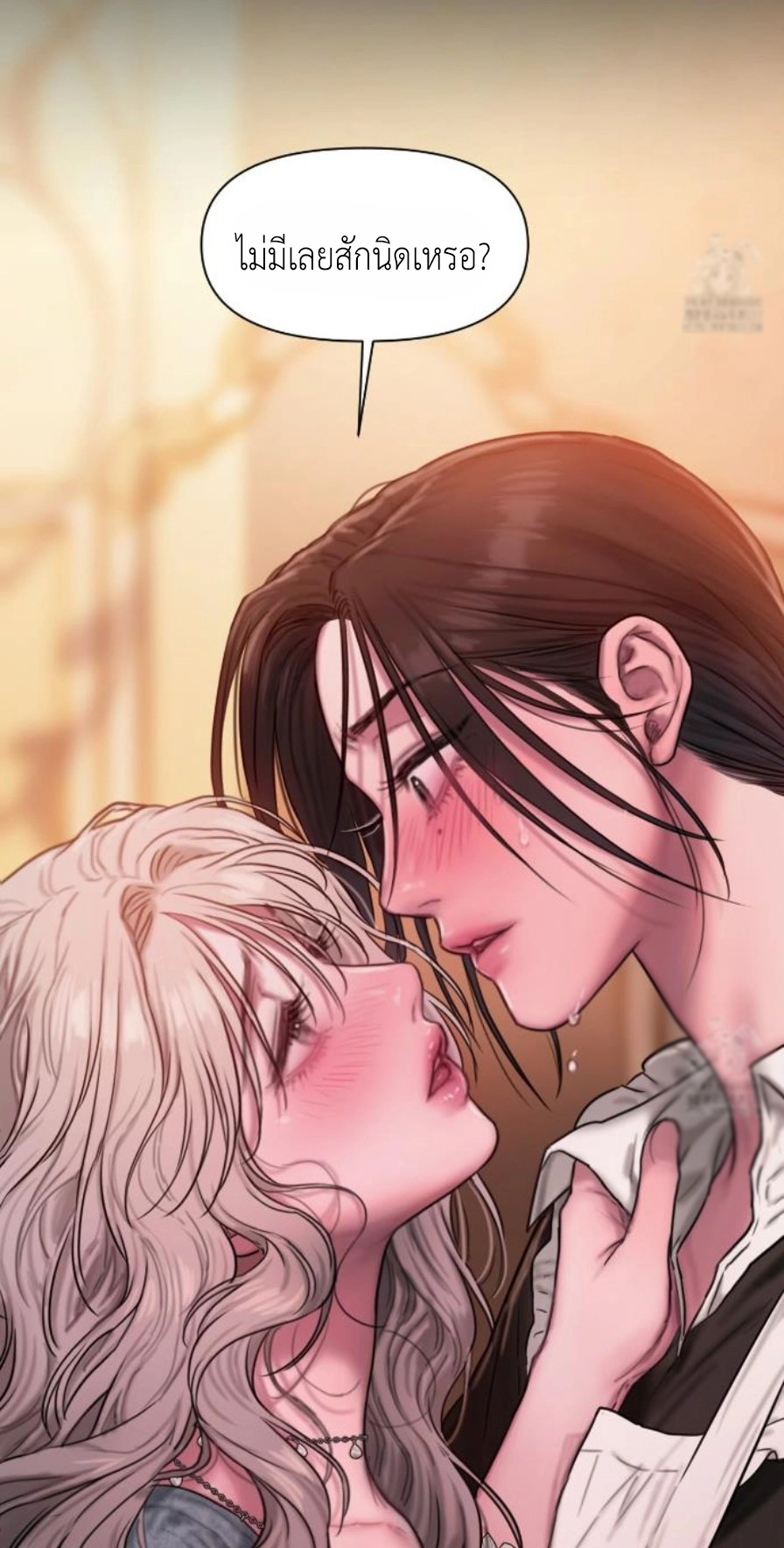 Lily of the Valley – Lily of the Valley – ตอนที่ 4 หน้า 52
