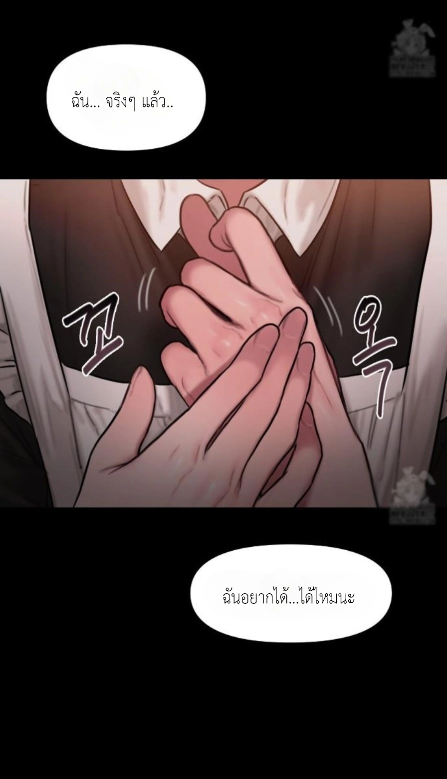 Lily of the Valley – Lily of the Valley – ตอนที่ 4 หน้า 76