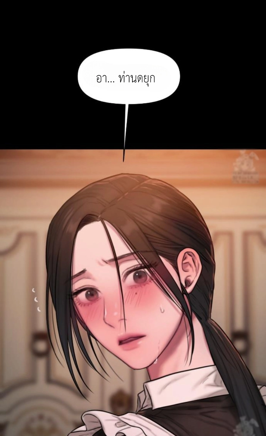 Lily of the Valley – Lily of the Valley – ตอนที่ 4 หน้า 87