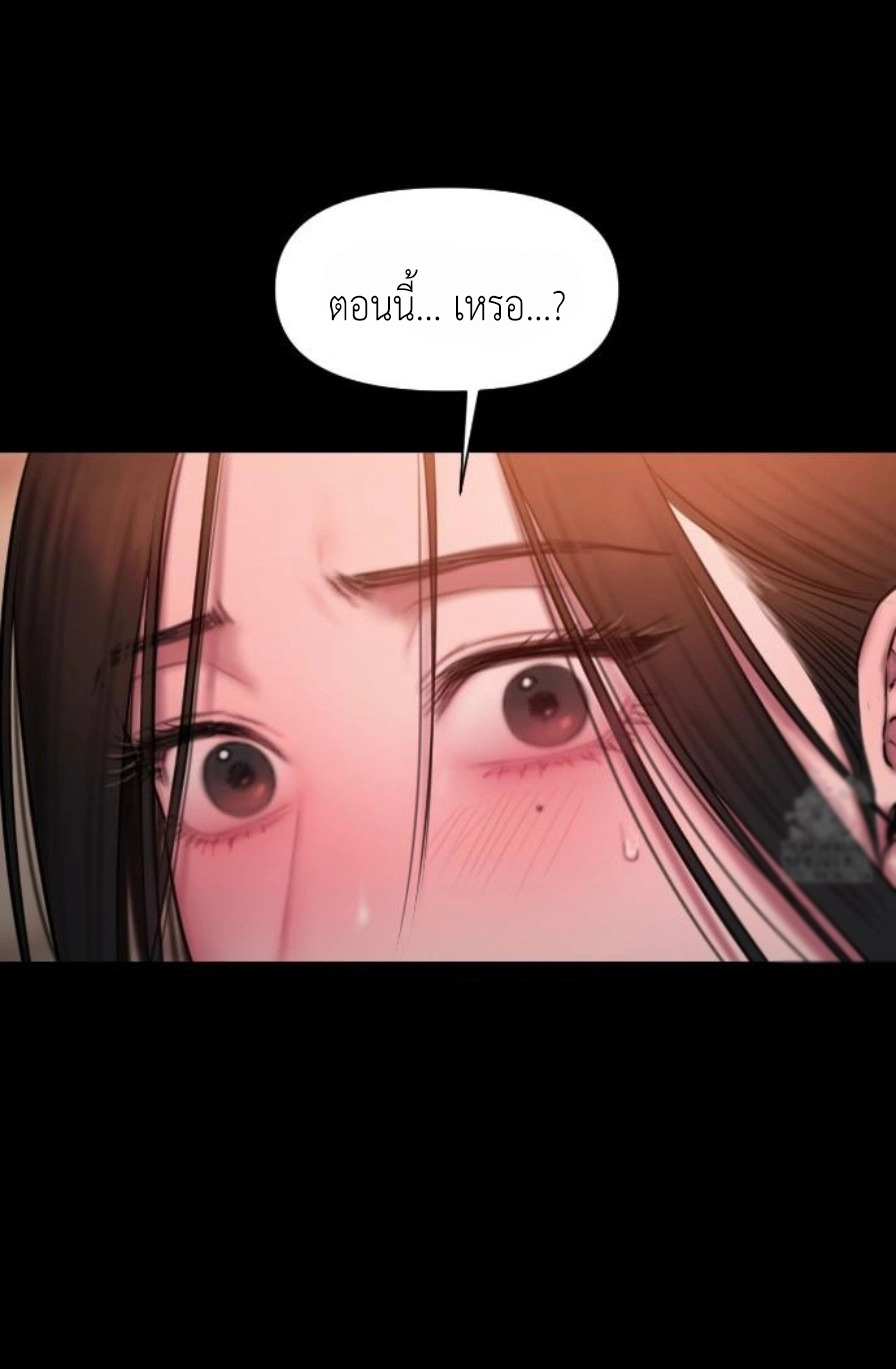 Lily of the Valley – Lily of the Valley – ตอนที่ 4 หน้า 91