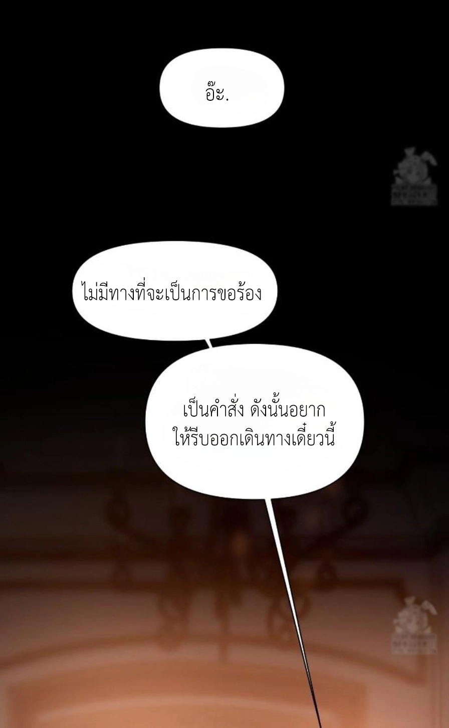Lily of the Valley – Lily of the Valley – ตอนที่ 4 หน้า 92