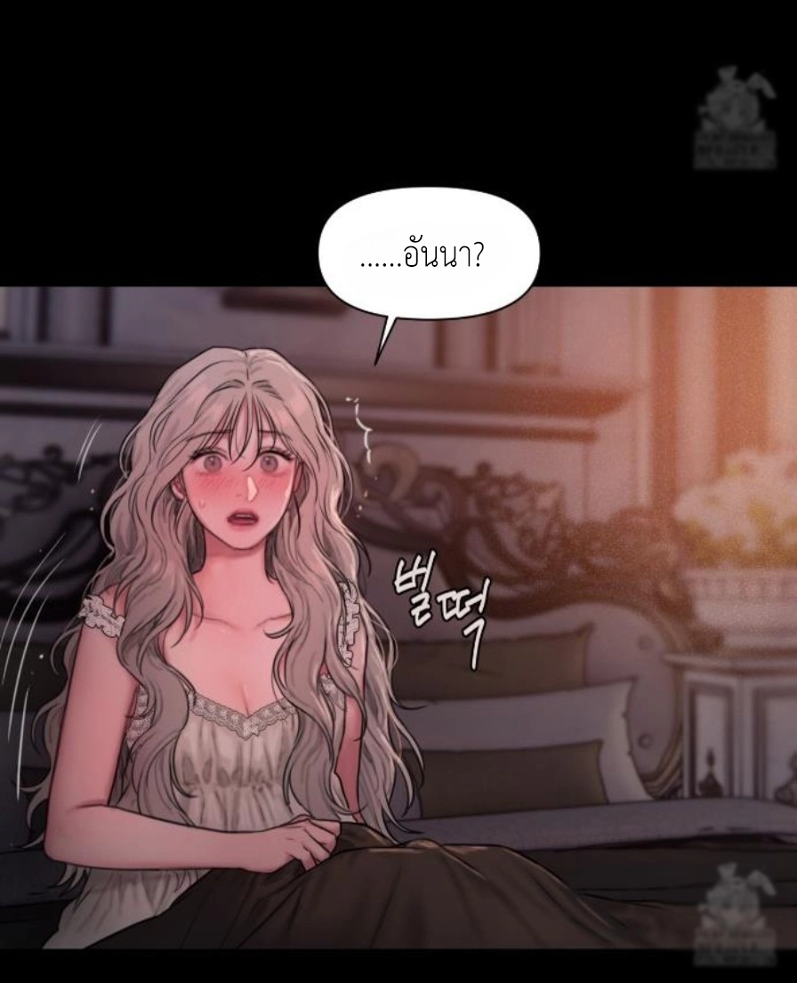Lily of the Valley – Lily of the Valley – ตอนที่ 4 หน้า 98