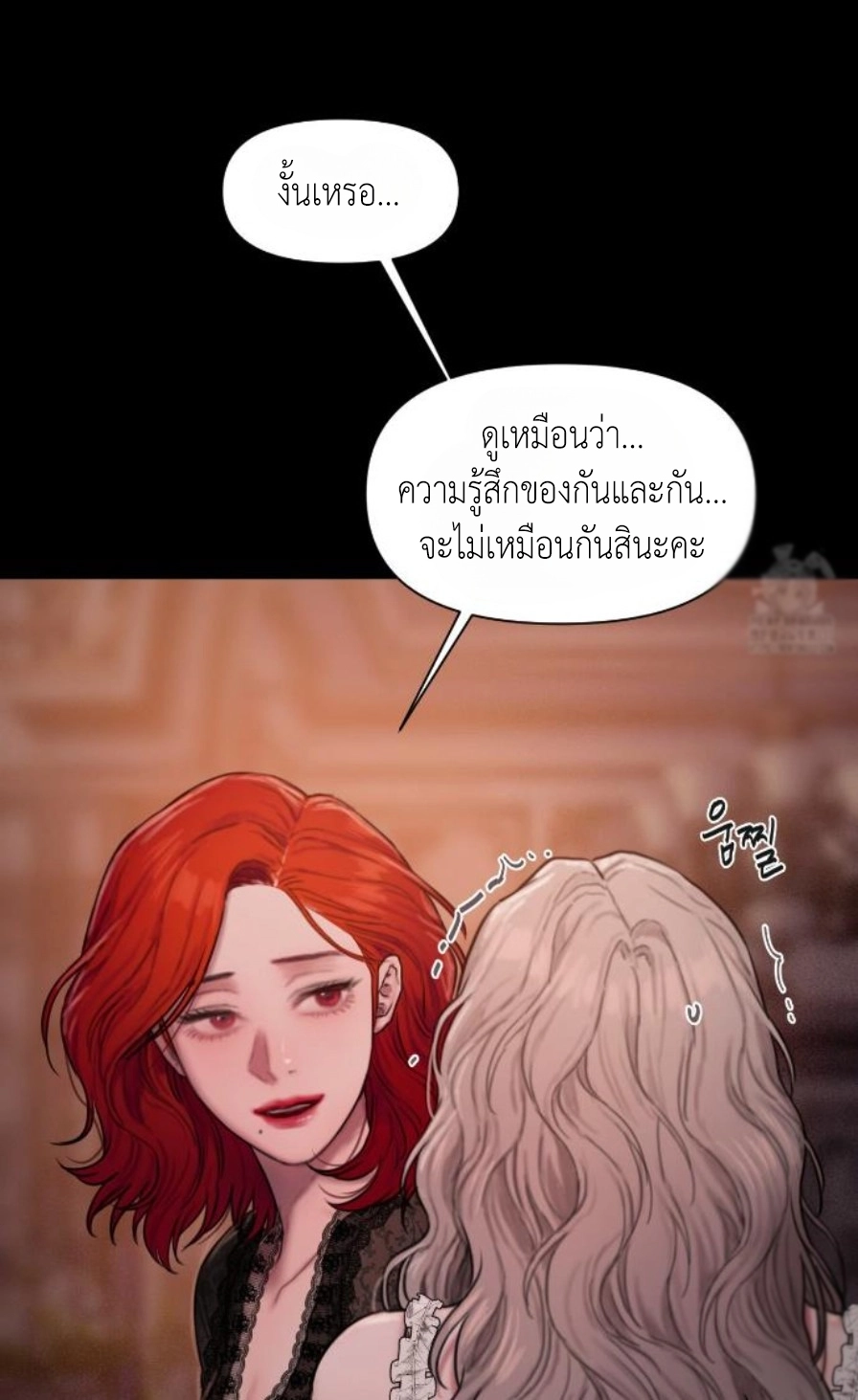 Lily of the Valley – Lily of the Valley – ตอนที่ 4 หน้า 103