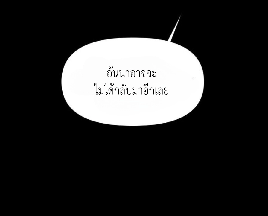 Lily of the Valley – Lily of the Valley – ตอนที่ 4 หน้า 108