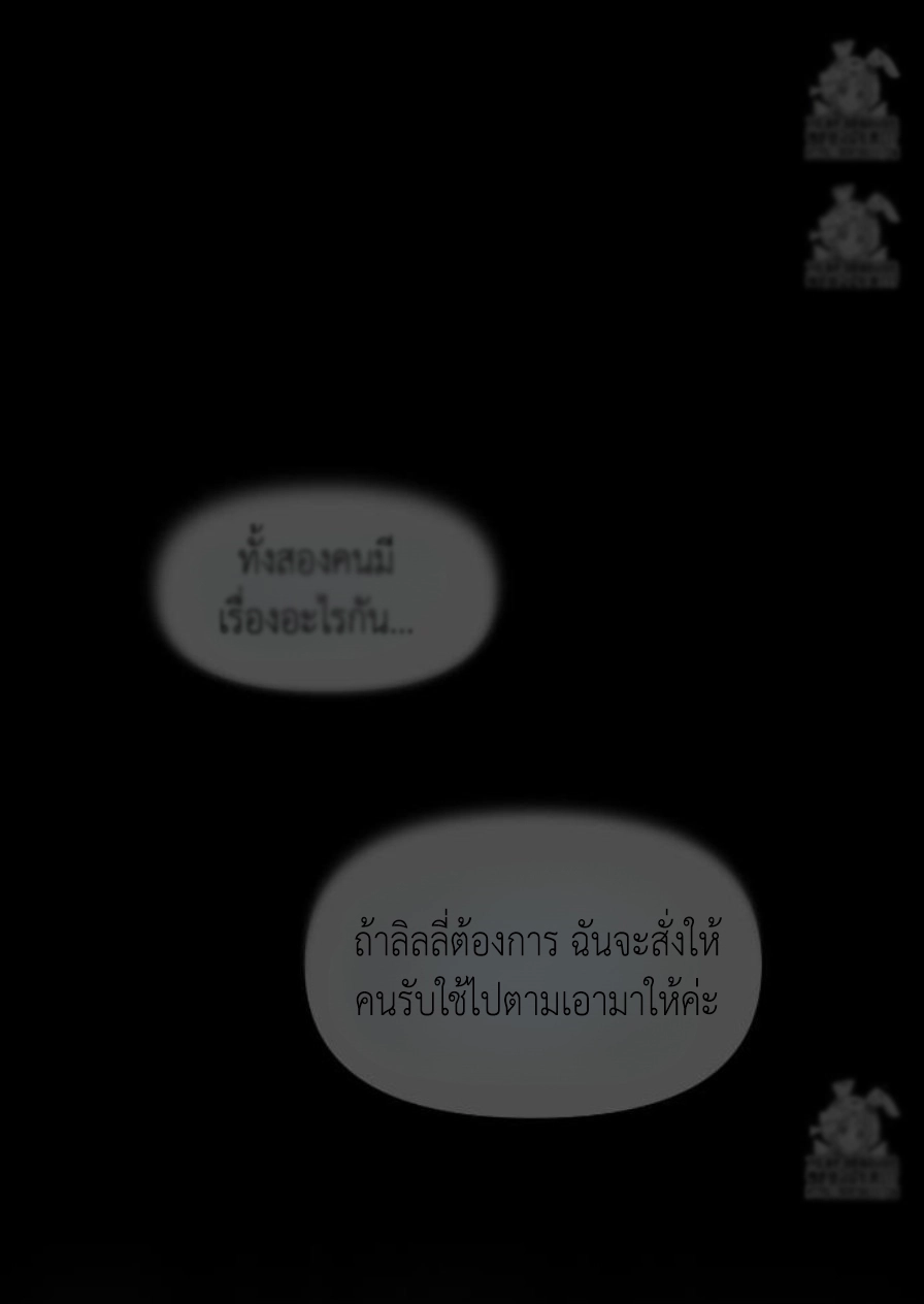 Lily of the Valley – Lily of the Valley – ตอนที่ 4 หน้า 109