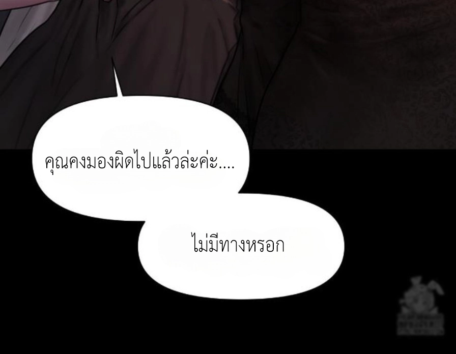 Lily of the Valley – Lily of the Valley – ตอนที่ 4 หน้า 112