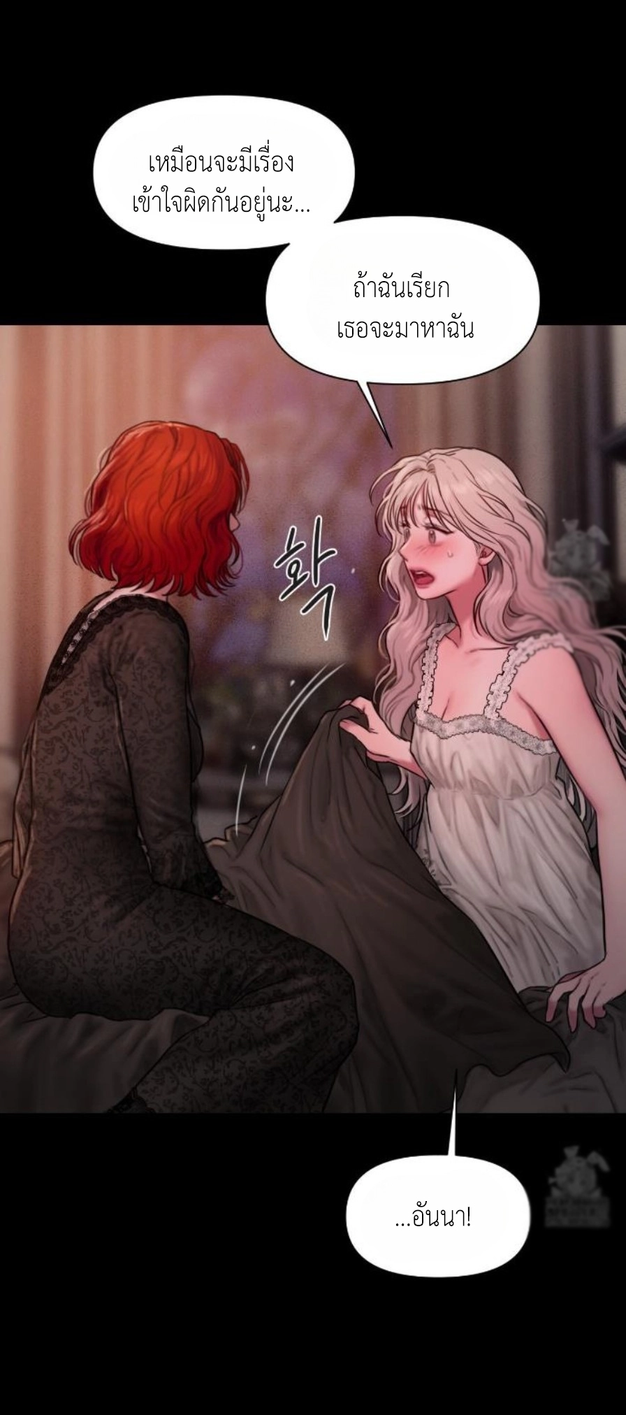 Lily of the Valley – Lily of the Valley – ตอนที่ 4 หน้า 113