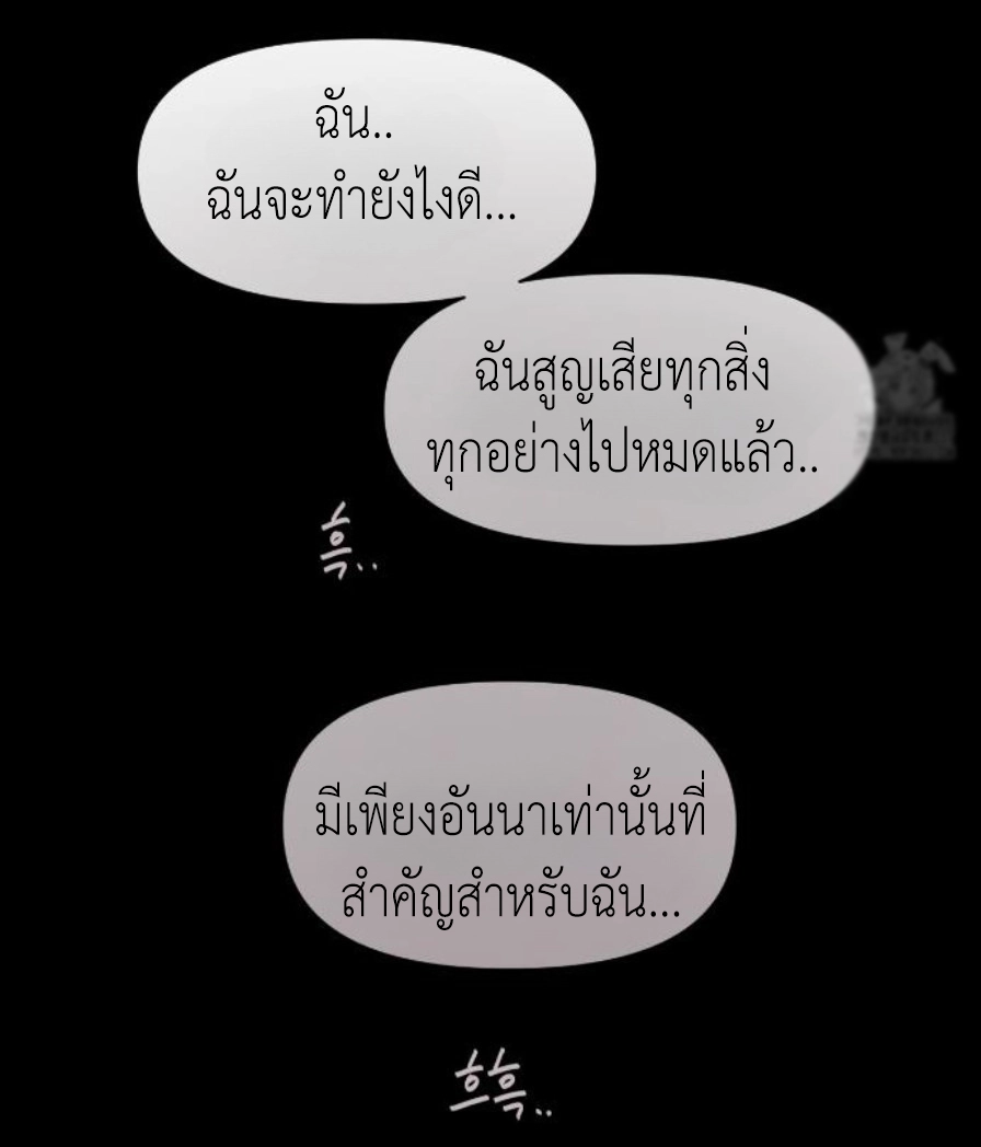 Lily of the Valley – Lily of the Valley – ตอนที่ 4 หน้า 122