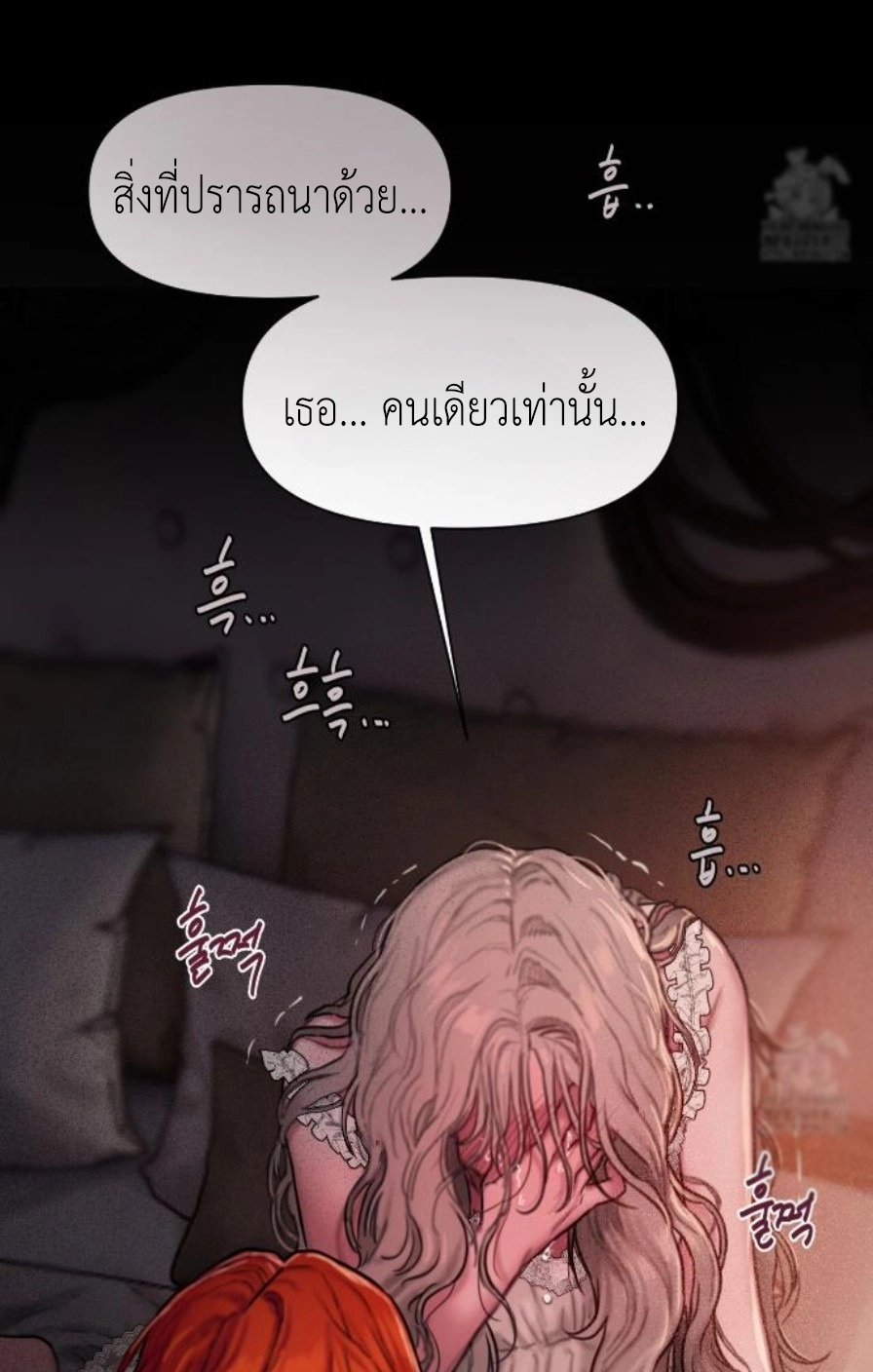 Lily of the Valley – Lily of the Valley – ตอนที่ 4 หน้า 123