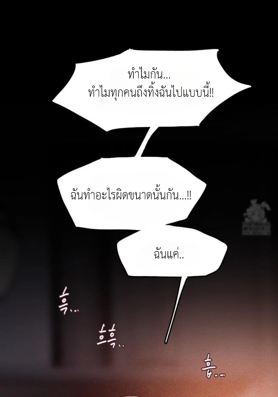 Lily of the Valley – Lily of the Valley – ตอนที่ 4 หน้า 126