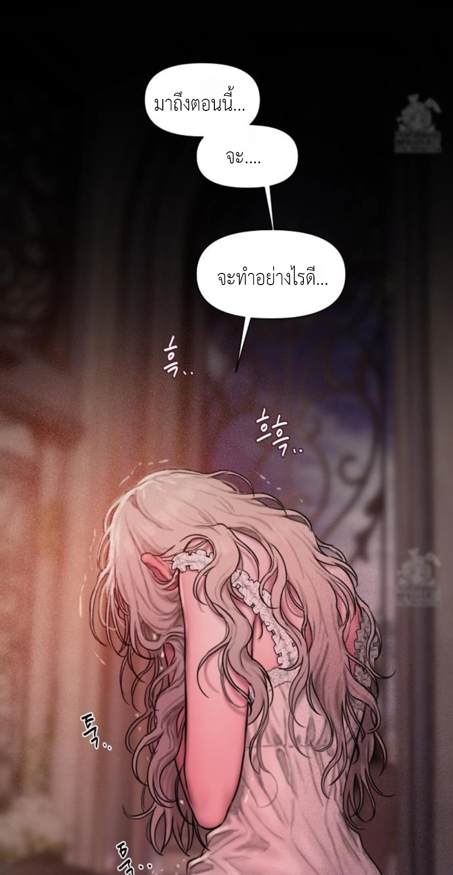 Lily of the Valley – Lily of the Valley – ตอนที่ 4 หน้า 128