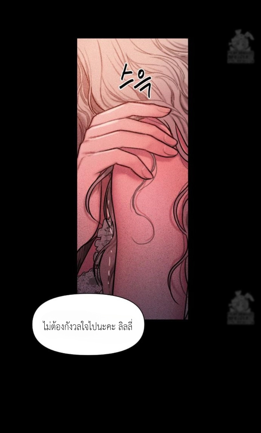 Lily of the Valley – Lily of the Valley – ตอนที่ 4 หน้า 130