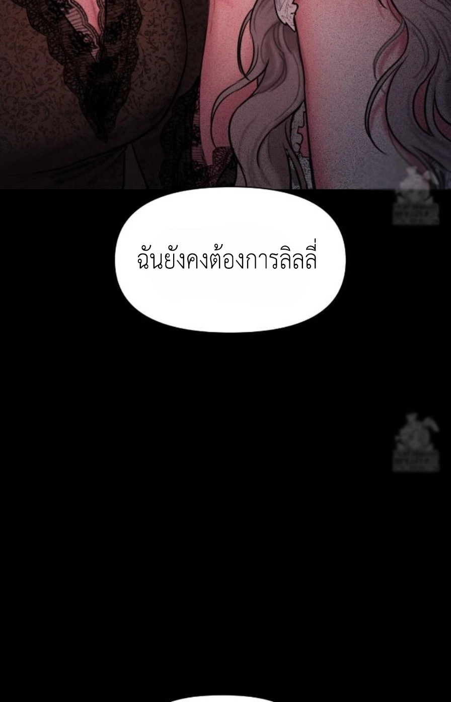 Lily of the Valley – Lily of the Valley – ตอนที่ 4 หน้า 132