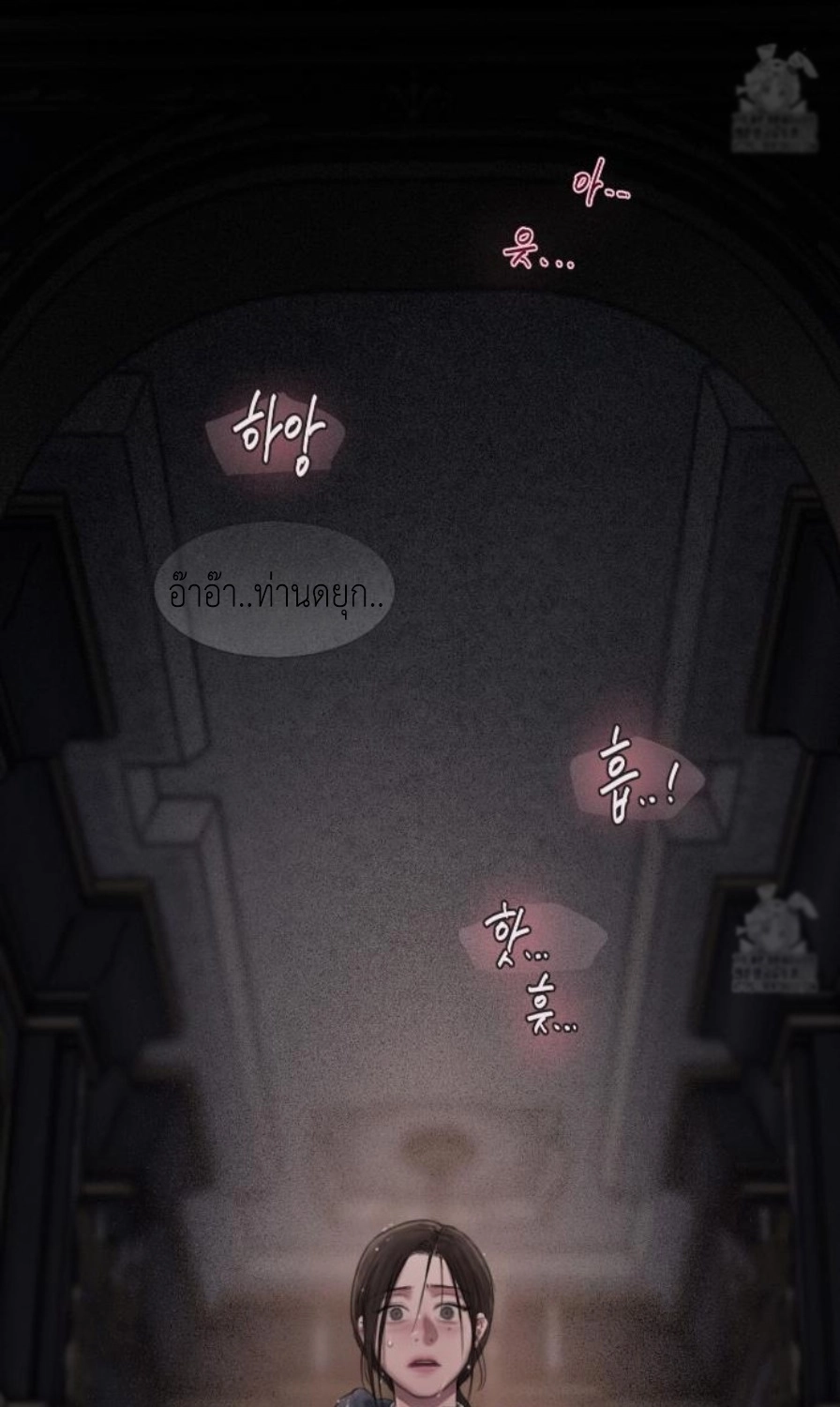 Lily of the Valley – Lily of the Valley – ตอนที่ 4 หน้า 149