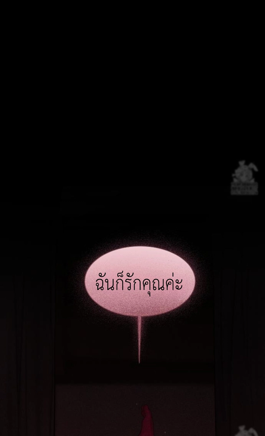 Lily of the Valley – Lily of the Valley – ตอนที่ 5 หน้า 11