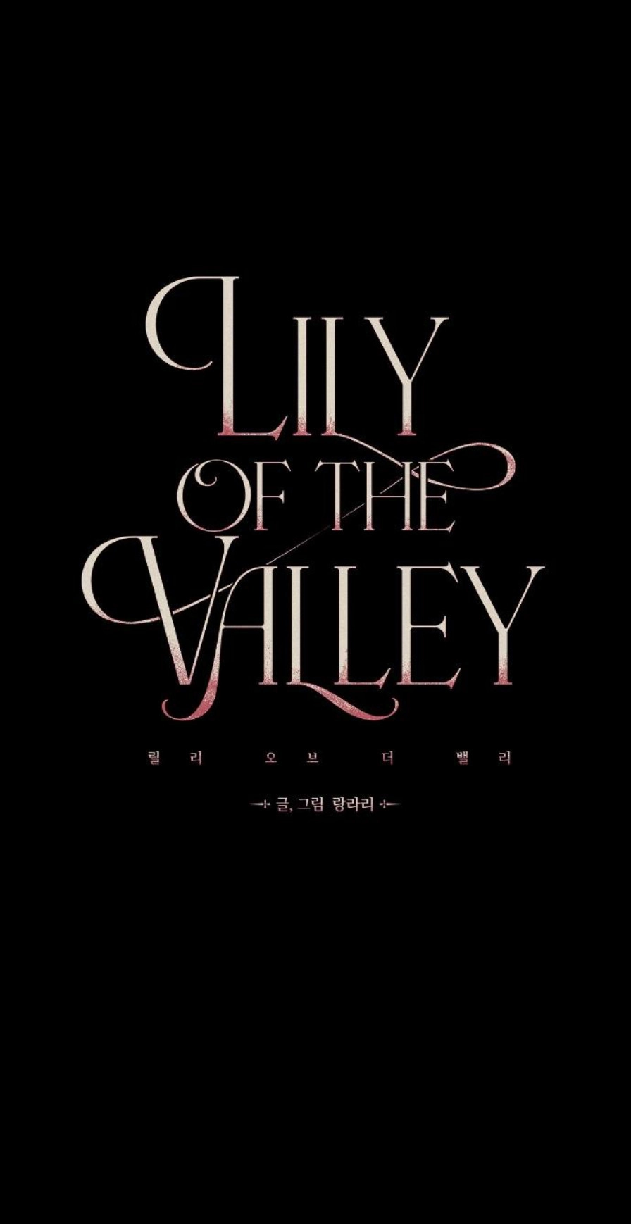 Lily of the Valley – Lily of the Valley – ตอนที่ 5 หน้า 15