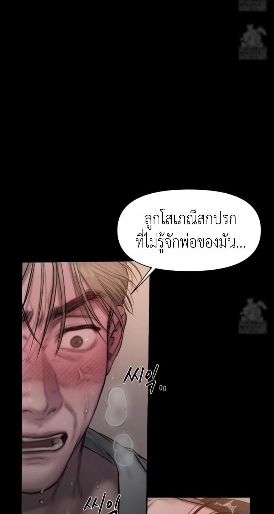 Lily of the Valley – Lily of the Valley – ตอนที่ 5 หน้า 20