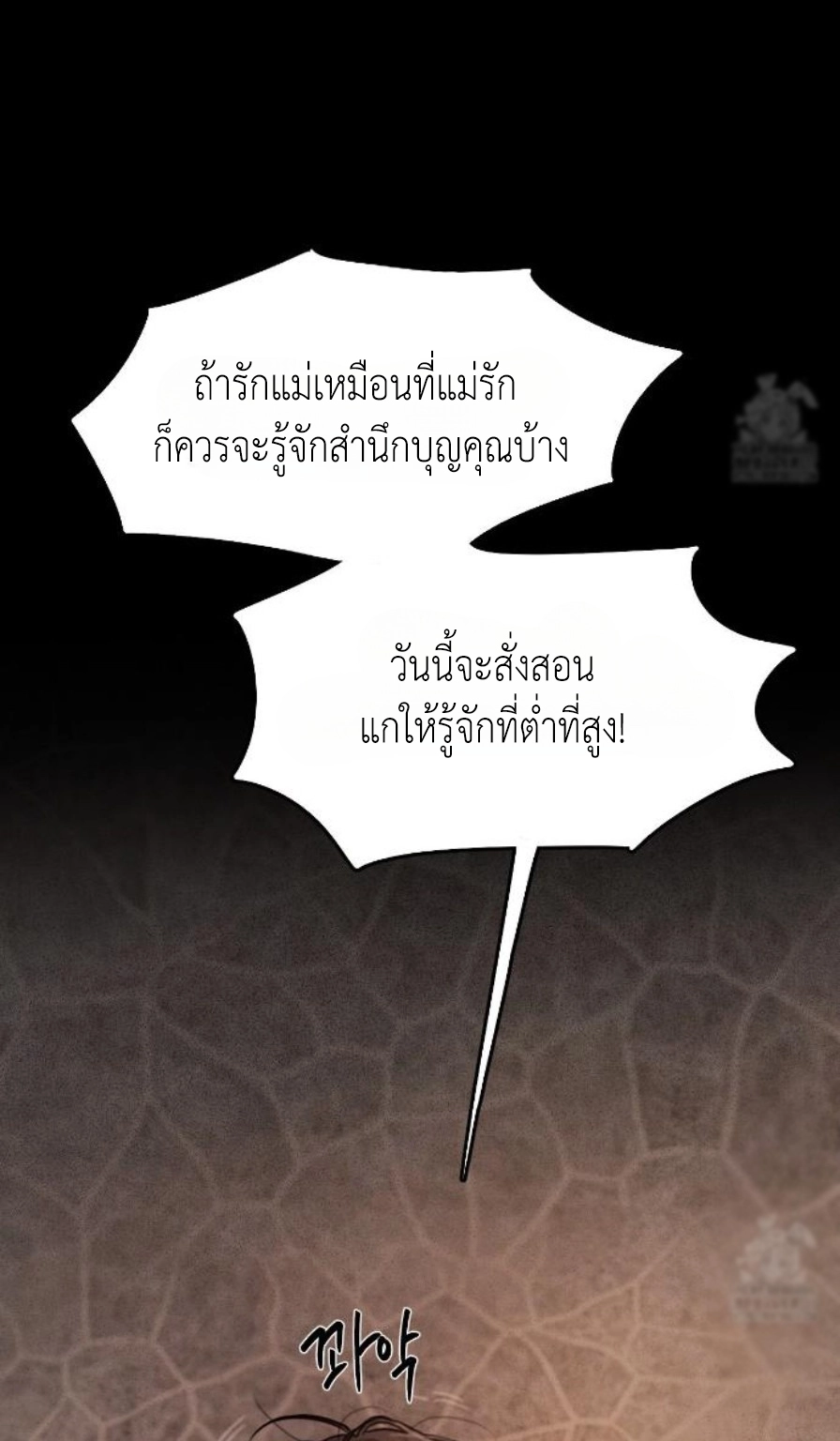 Lily of the Valley – Lily of the Valley – ตอนที่ 5 หน้า 22