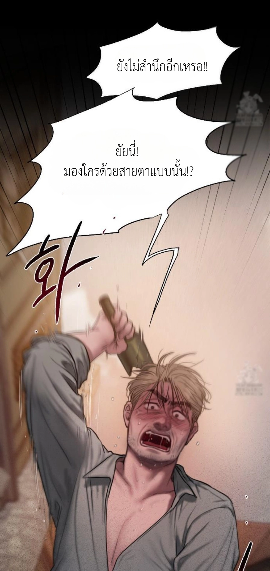 Lily of the Valley – Lily of the Valley – ตอนที่ 5 หน้า 31