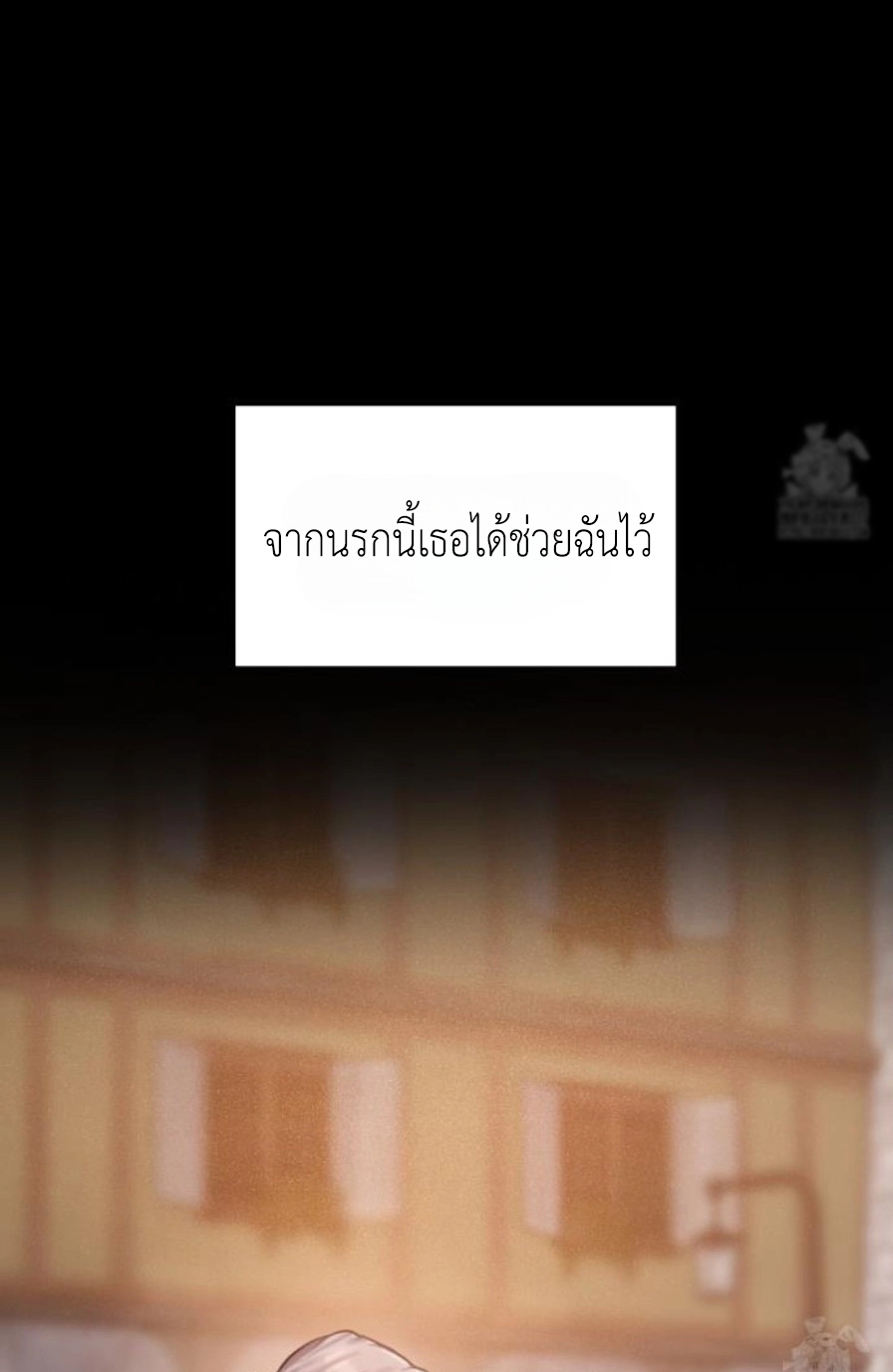Lily of the Valley – Lily of the Valley – ตอนที่ 5 หน้า 54