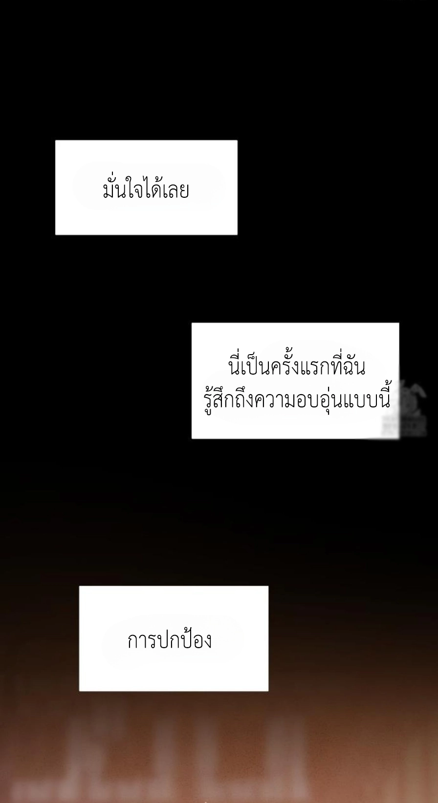 Lily of the Valley – Lily of the Valley – ตอนที่ 5 หน้า 59