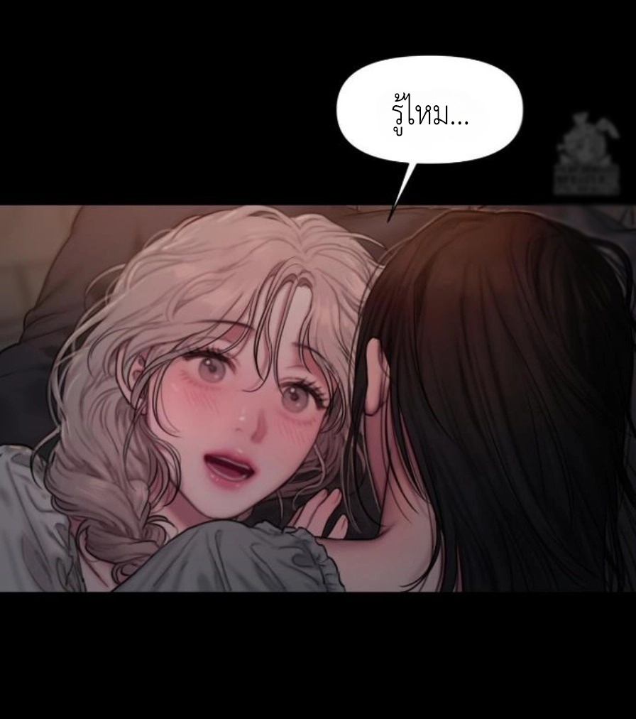 Lily of the Valley – Lily of the Valley – ตอนที่ 5 หน้า 64