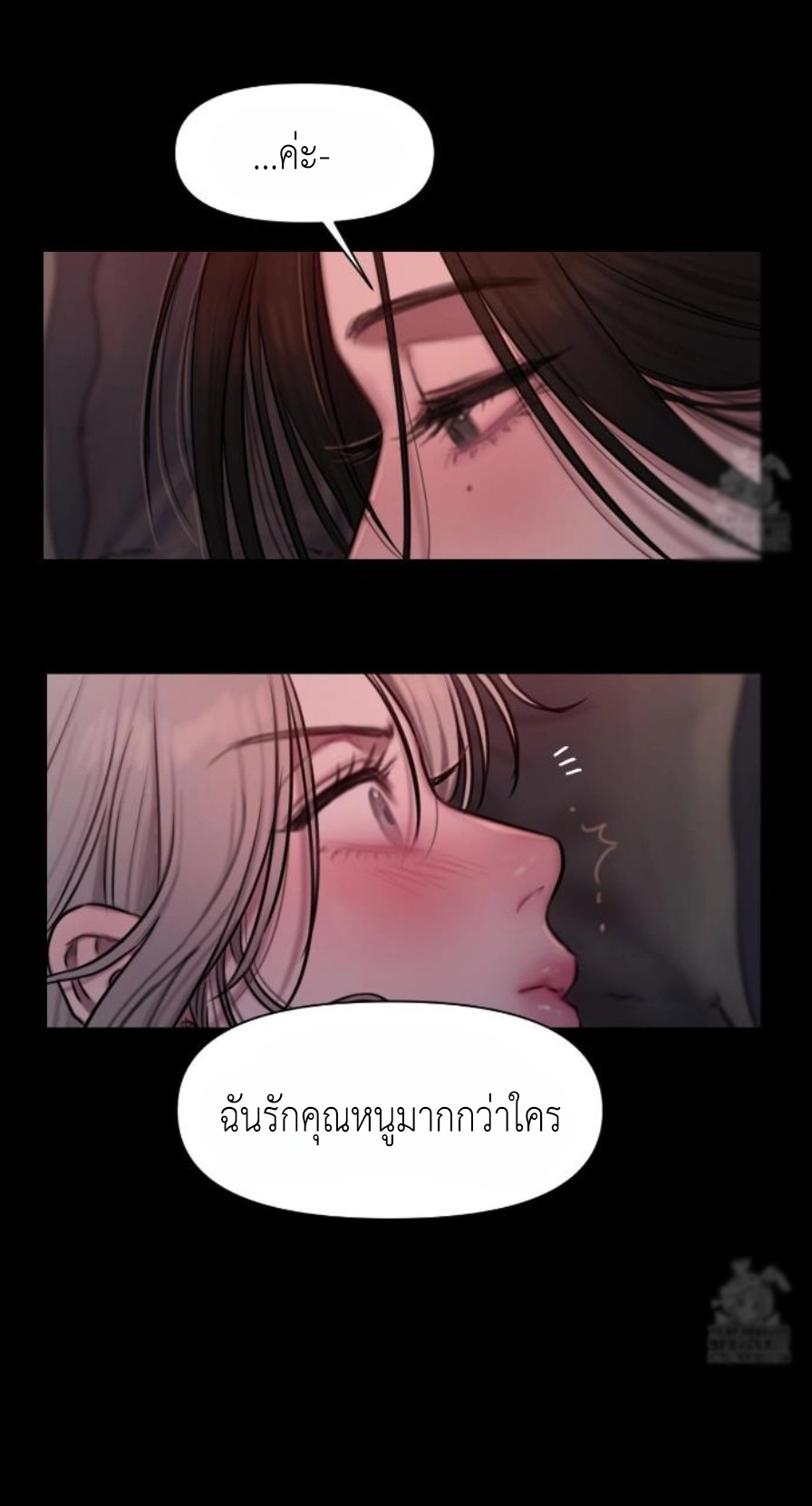 Lily of the Valley – Lily of the Valley – ตอนที่ 5 หน้า 68