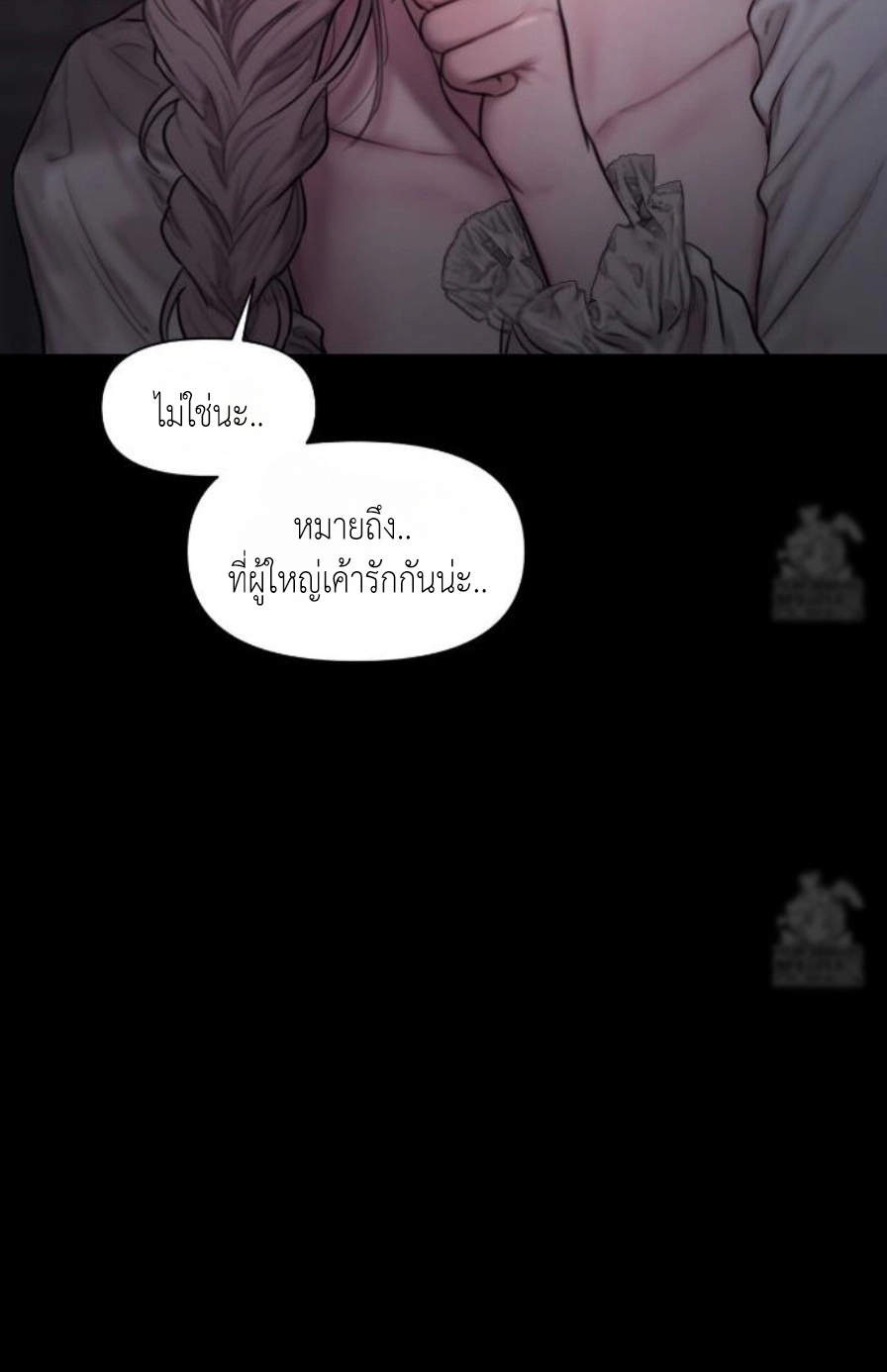 Lily of the Valley – Lily of the Valley – ตอนที่ 5 หน้า 71