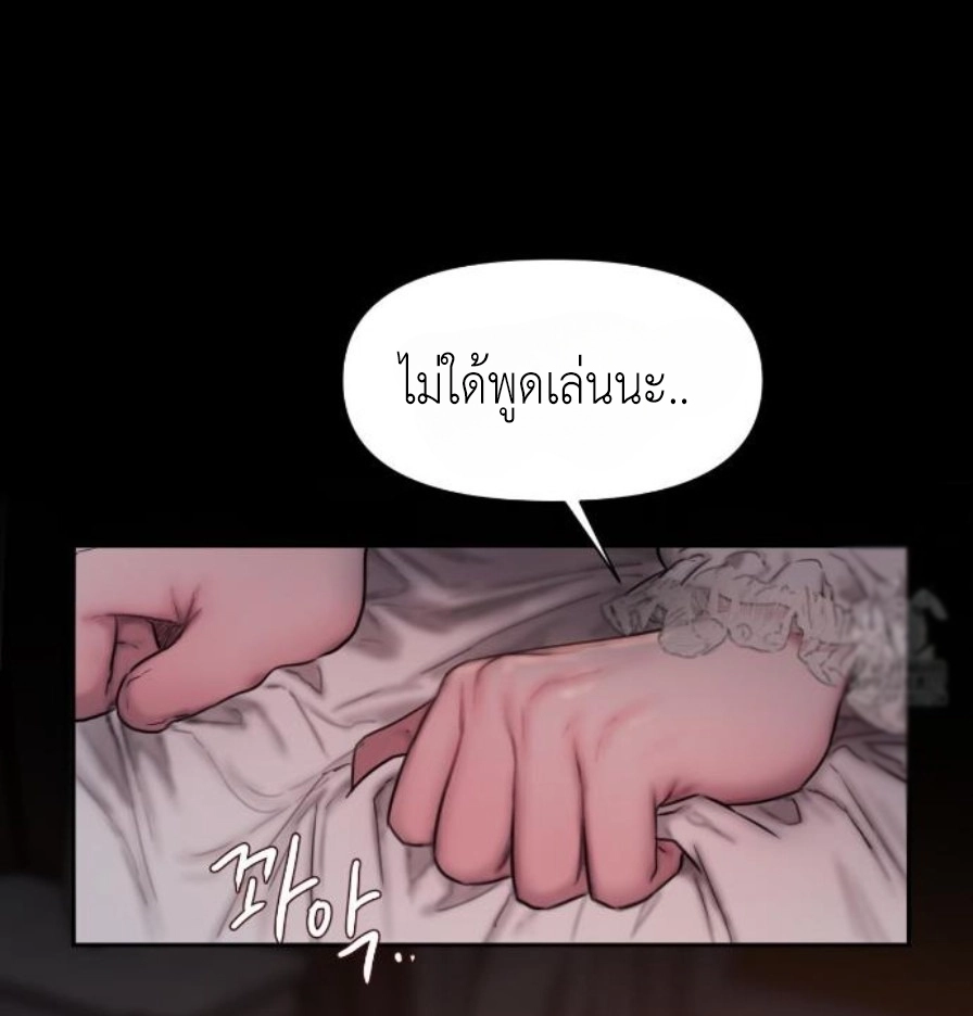 Lily of the Valley – Lily of the Valley – ตอนที่ 5 หน้า 75