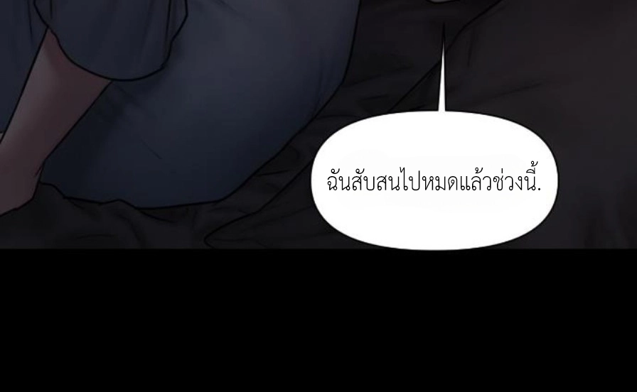 Lily of the Valley – Lily of the Valley – ตอนที่ 5 หน้า 77