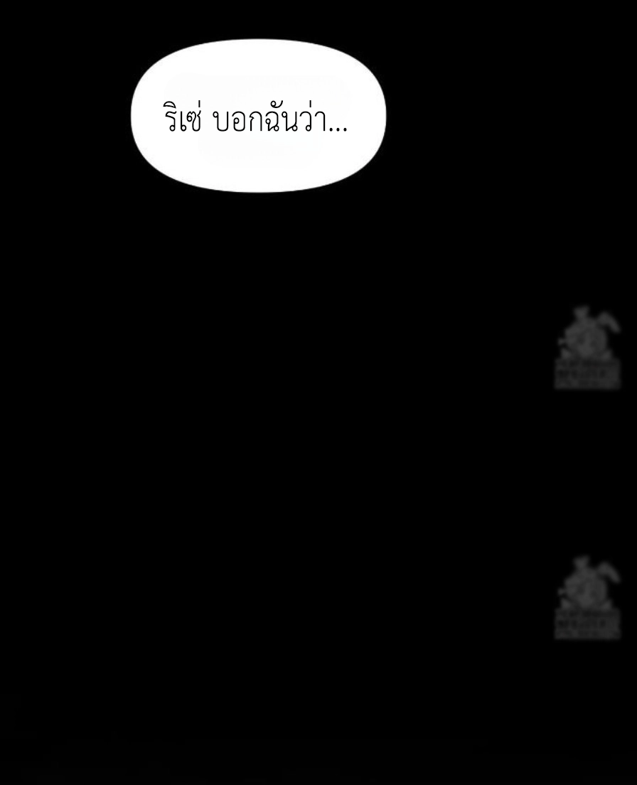 Lily of the Valley – Lily of the Valley – ตอนที่ 5 หน้า 79