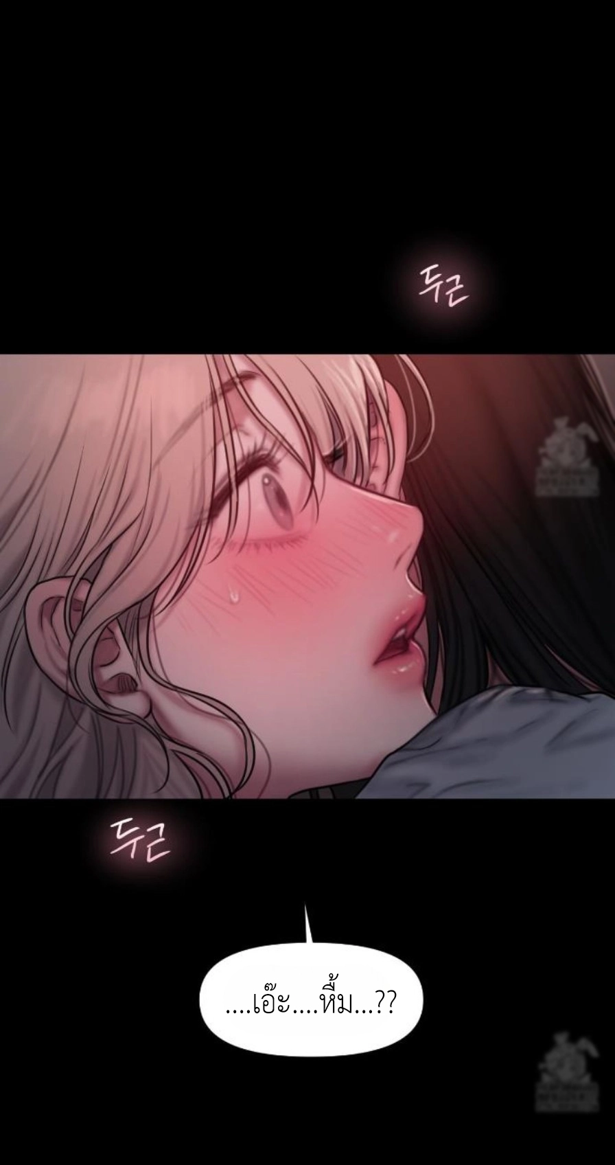 Lily of the Valley – Lily of the Valley – ตอนที่ 5 หน้า 81