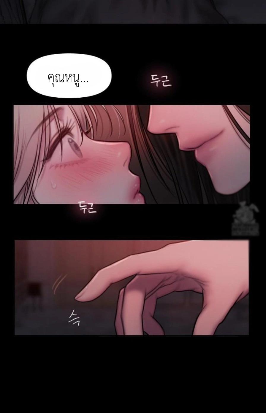 Lily of the Valley – Lily of the Valley – ตอนที่ 5 หน้า 83