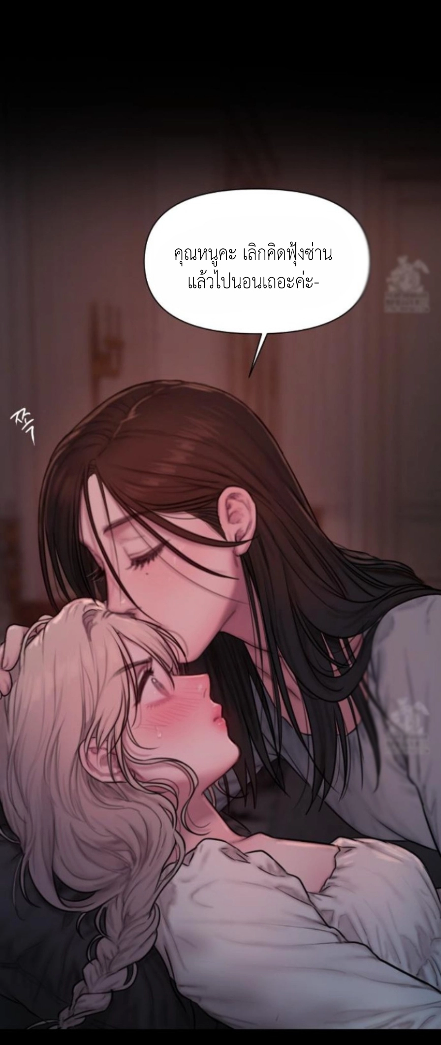 Lily of the Valley – Lily of the Valley – ตอนที่ 5 หน้า 85