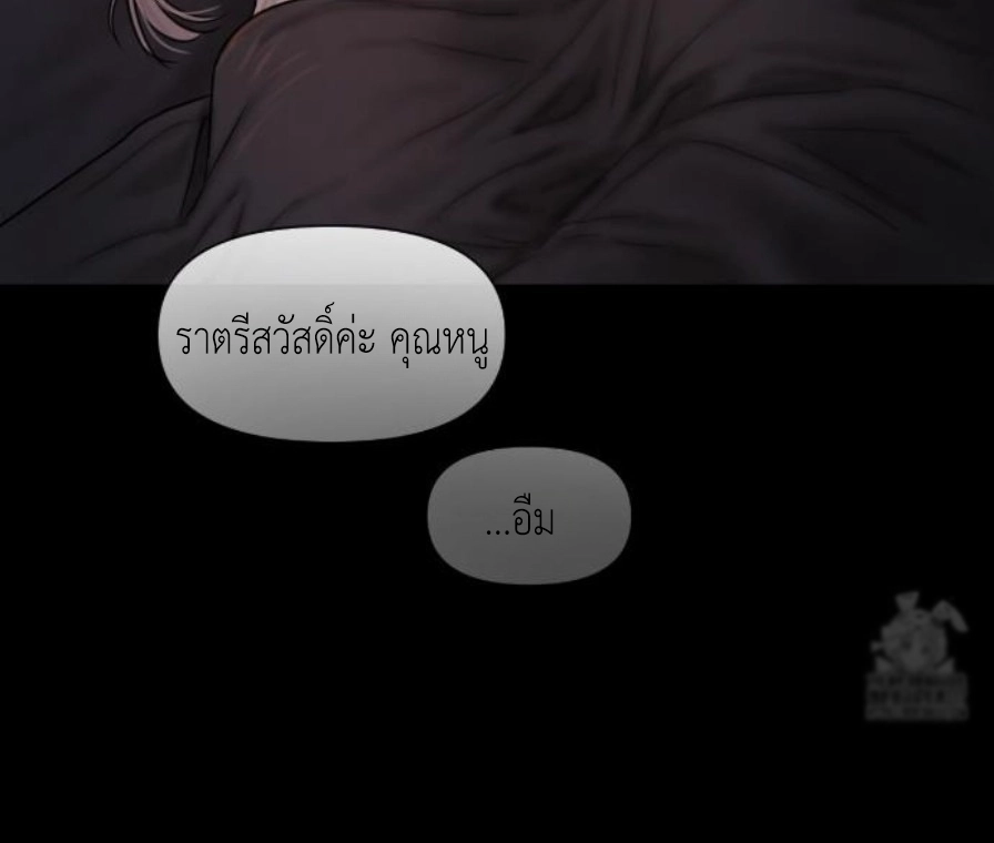 Lily of the Valley – Lily of the Valley – ตอนที่ 5 หน้า 88
