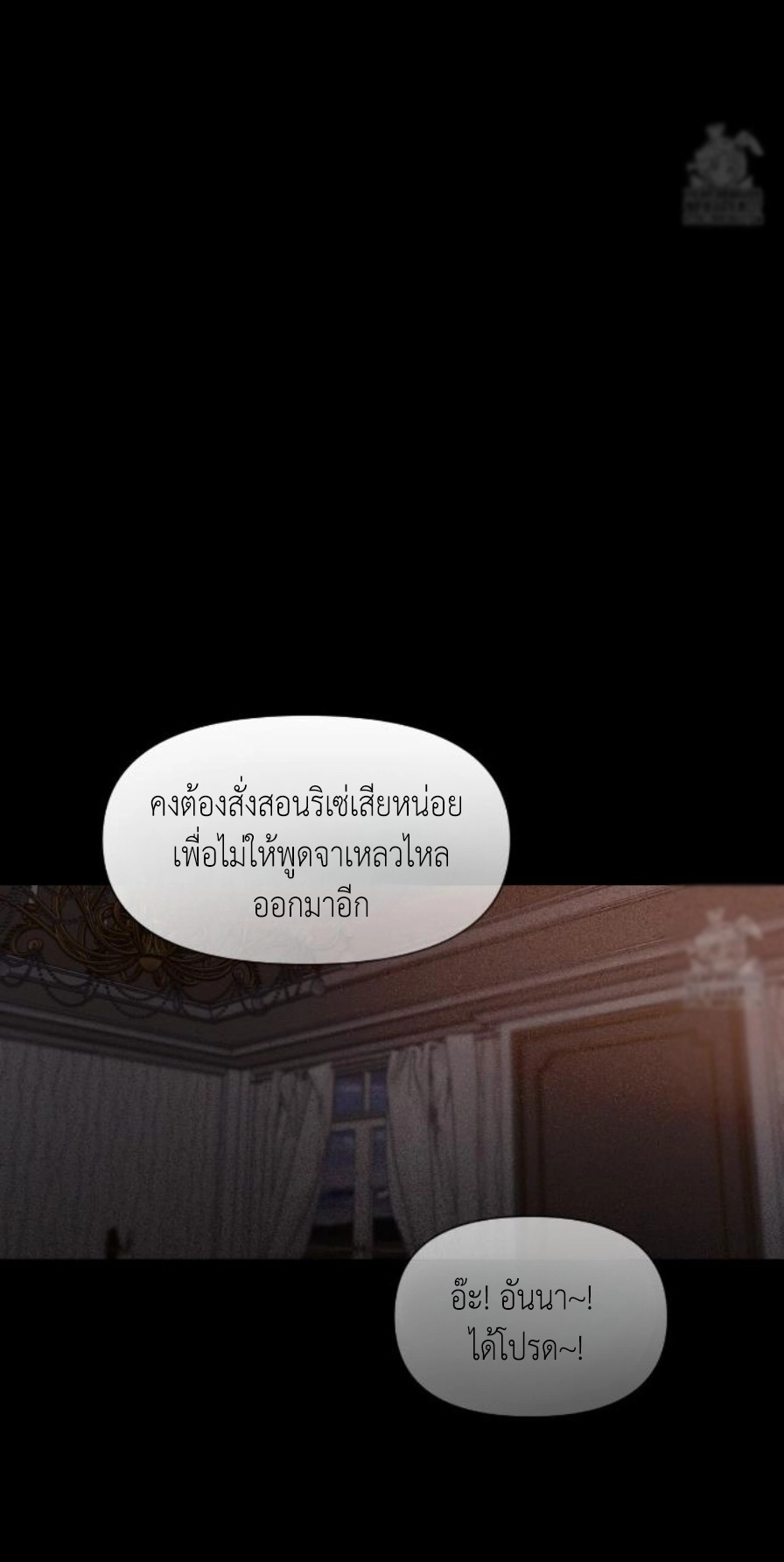 Lily of the Valley – Lily of the Valley – ตอนที่ 5 หน้า 91