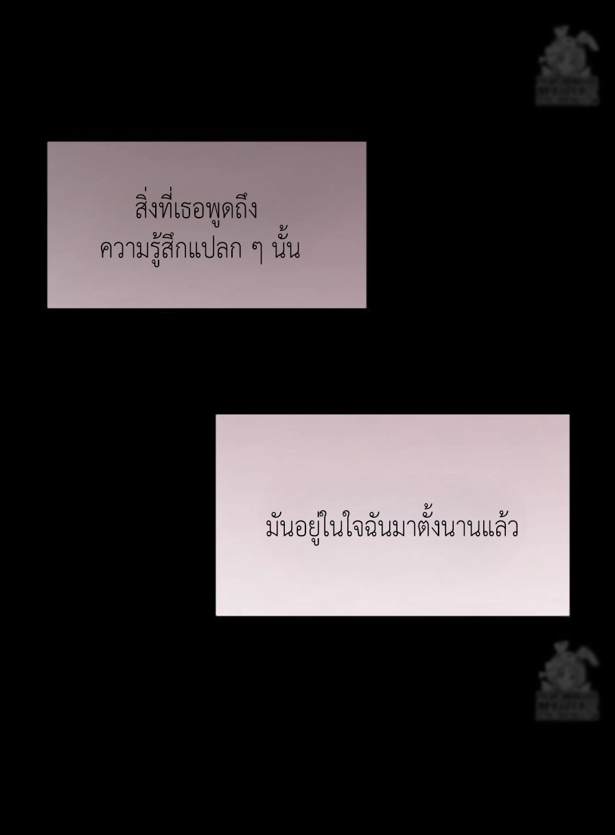 Lily of the Valley – Lily of the Valley – ตอนที่ 5 หน้า 93